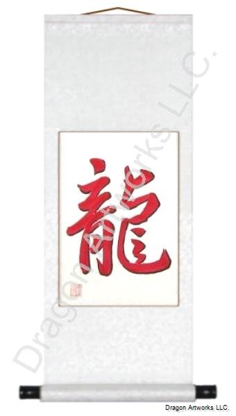 Red Symbol Chinese Dragon Calligraphy Scroll