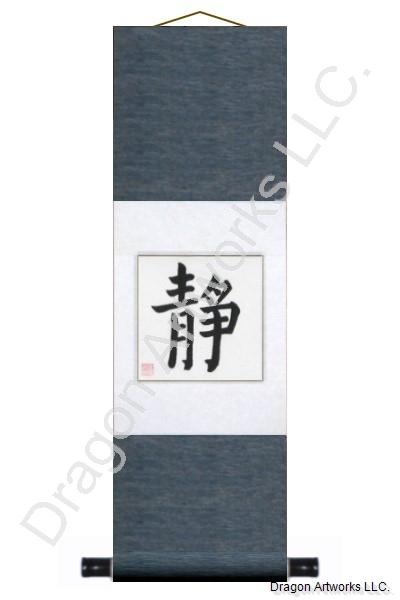 Chinese Peaceful Symbol Calligraphy Wall Scroll