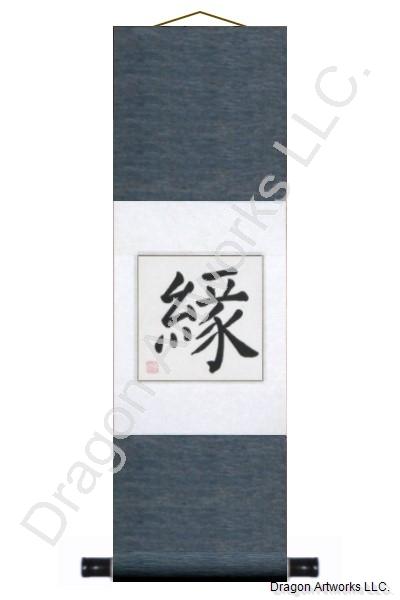 Chinese Fate Calligraphy Scroll
