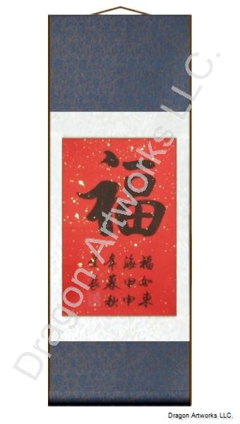 Chinese Red Blessings Fu Scroll