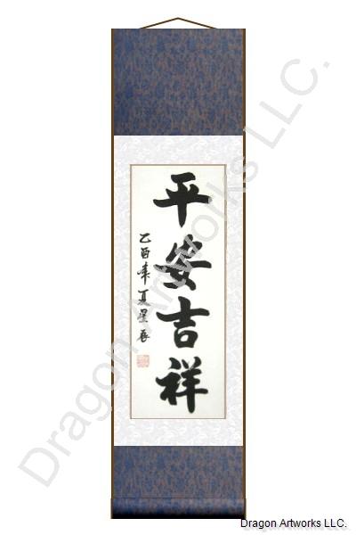 Idiom Blessings for Safety and Luck Calligraphy Wall Scroll
