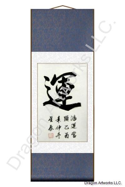 Symbol for Fate Calligraphy Chinese Scroll