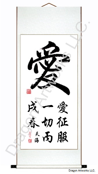 Large Chinese Character Love Calligraphy Scroll