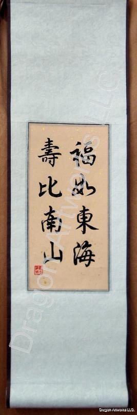 Chinese Blessings Longevity Proverb Calligraphy Wall Scroll