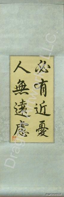 Confucius Distant Thought Chinese Calligraphy Scroll