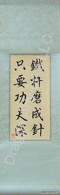Chinese Idiom of Persevering Calligraphy Scroll