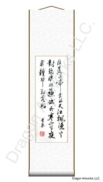 Chinese Ancient Poem Calligraphy Scroll Painting