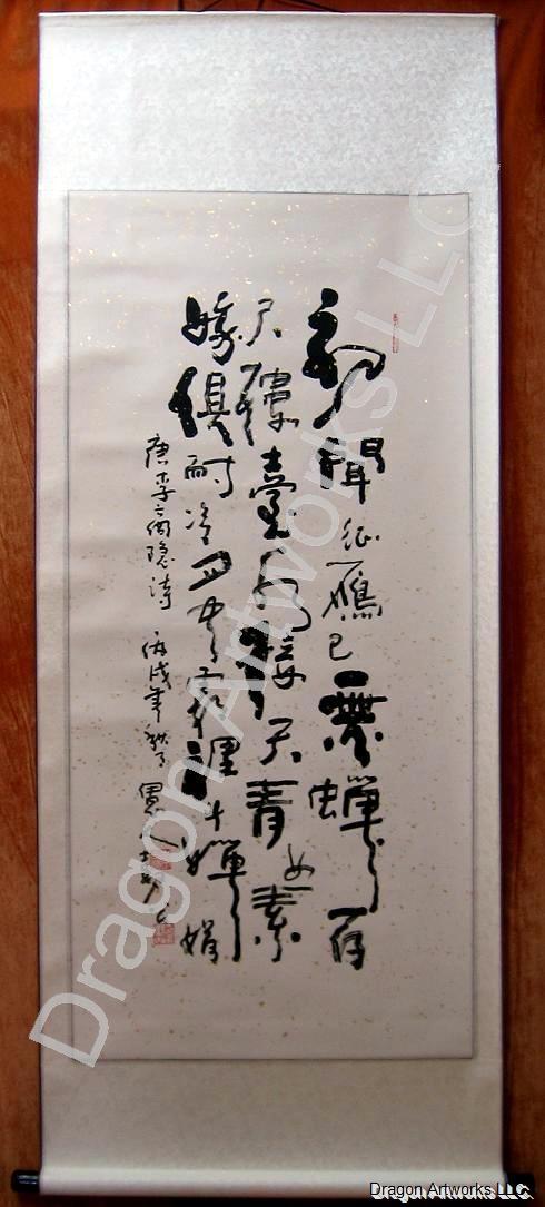 Chinese Ancient Poem Calligraphy Scroll