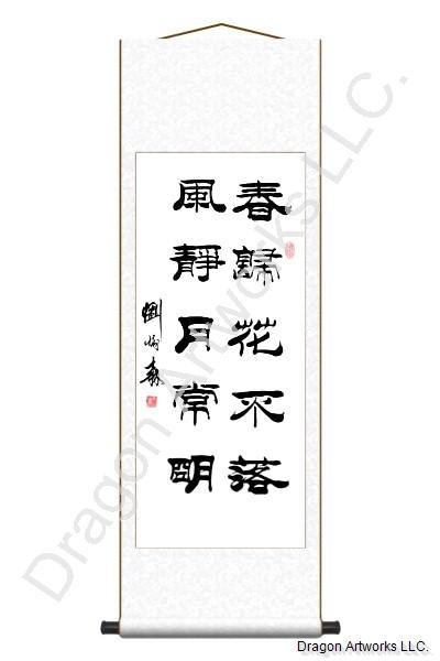 Chinese Couplet Poem Calligraphy Painting Scroll