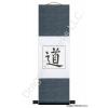 Tao Calligraphy Symbol Wall Scroll