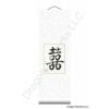 Double Happiness Calligraphy Symbol Wall Scroll