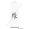 Chinese Fate Symbol Calligraphy Wall Scroll