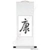 Chinese Symbol for Health Wall Scroll