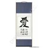 Love Calligraphy Symbol Chinese Wall Scroll