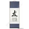 Chinese Symbol for Friend Calligraphy Scroll
