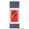 Family Calligraphy Symbol Scroll