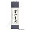 Idiom Family Love and Prosperity Calligraphy Wall Scroll