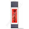 Idiom Scroll Meaning Attract Fortune and Attain Treasures