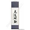 Idiom The Diligent Will Be Shown the Path to Heaven Scroll
