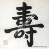 Longevity Symbol Calligraphy Painting