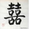 Double Happiness Calligraphy Painting