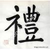 Respect Calligraphy Painting