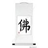 Chinese Symbol for Buddha Wall Scroll