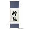 Chinese Spiritual Dragon Calligraphy Wall Scroll