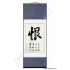 Hate Calligraphy Symbol Scroll