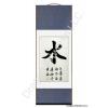 Chinese Water Symbol Calligraphy Scroll