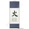 Fire Symbol Calligraphy Idiom Wall Scroll