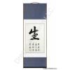 Chinese Symbol for Life Calligraphy Scroll