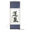 Chinese Fate Calligraphy Symbol Scroll