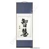 Wisdom Symbol Calligraphy Wall Scroll