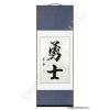 Chinese Warrior Calligraphy Scroll
