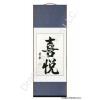 Chinese Joy Calligraphy Wall Scroll