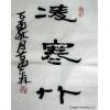 Chinese Symbols for Severe Winter Bamboo Painting