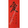 Love Symbol Calligraphy Painting on Rice Paper 4x10