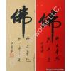 Chinese Symbol for Buddha Painting 4x10