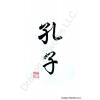 Chinese Confucius Calligraphy on Rice Paper