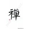 Zen Symbol Calligraphy Painting