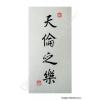 Happy Family Proverb Calligraphy Symbol Painting