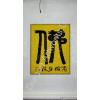 Chinese Symbol for Buddha Calligraphy Wall Scroll
