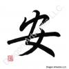 Safe Symbol Calligraphy Painting