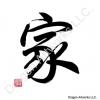 Family Symbol Calligraphy Painting