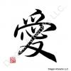 Love Symbol Calligraphy Painting