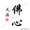 Buddha Heart Symbols Calligraphy Painting