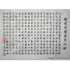 Chinese Buddha Sutra Symbols Calligraphy Painting