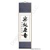 Optimism and Longevity Chinese Calligraphy Scroll