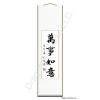 Everything as Your Wishes Chinese Calligraphy Scroll Painting